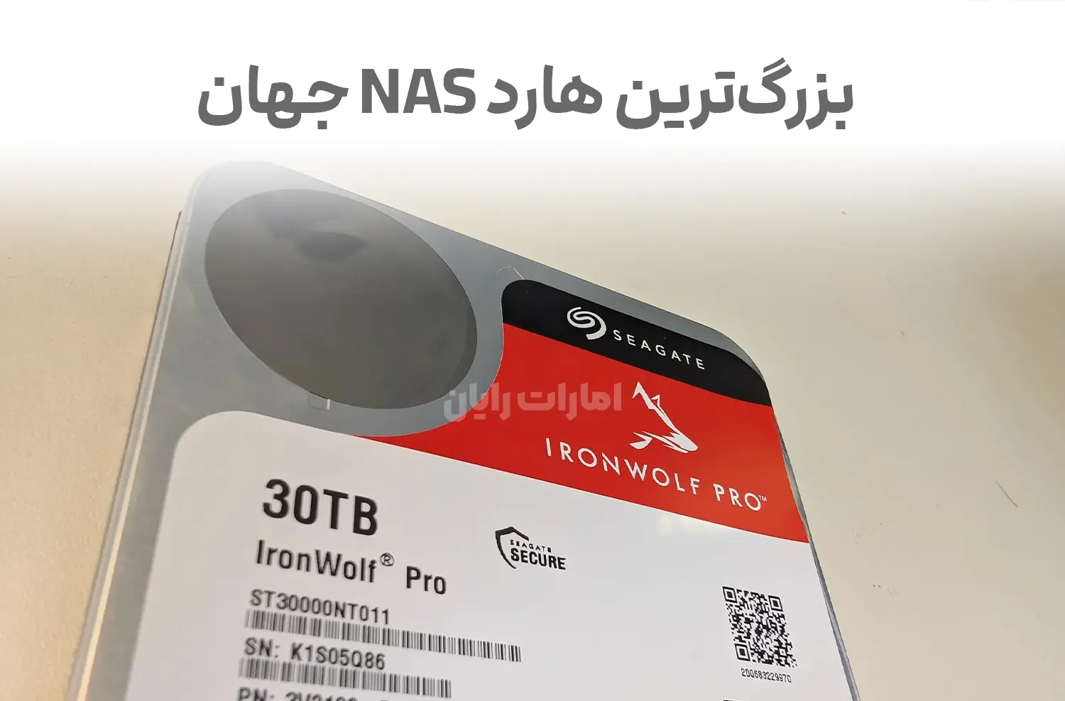 IronWolf Pro 30TB بزرگ‌ترین هارد NAS جهان